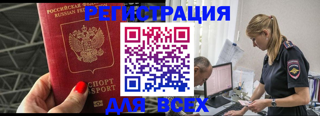 регистрация для школы в Барабинске